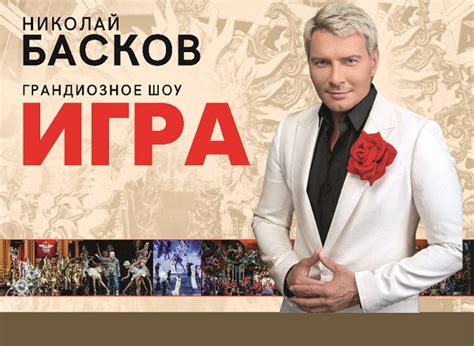 Nikolai Baskov's Triumphant Return: A Spectacular Concert Reignites Russian Pop Passion!